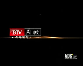 数字视觉艺术先锋 北京5DS五谛影视动画制作与教育全览