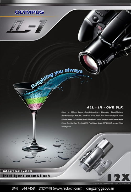 数码相机平面广告设计新助力 红动网免费PSD素材下载全攻略