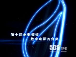 北京5DS五谛影视动画 重塑数字视觉艺术与品牌传播的价值